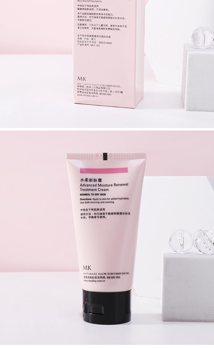 玫琳凯水柔新肤霜护肤问答