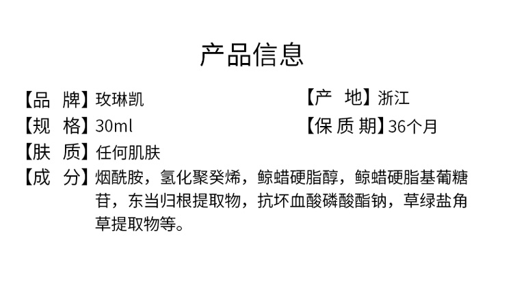 玫琳凯舒颜保湿霜详情的成分和作用
