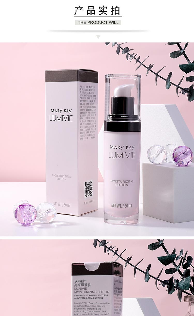 玫琳凯亮采滋润乳产品细节图