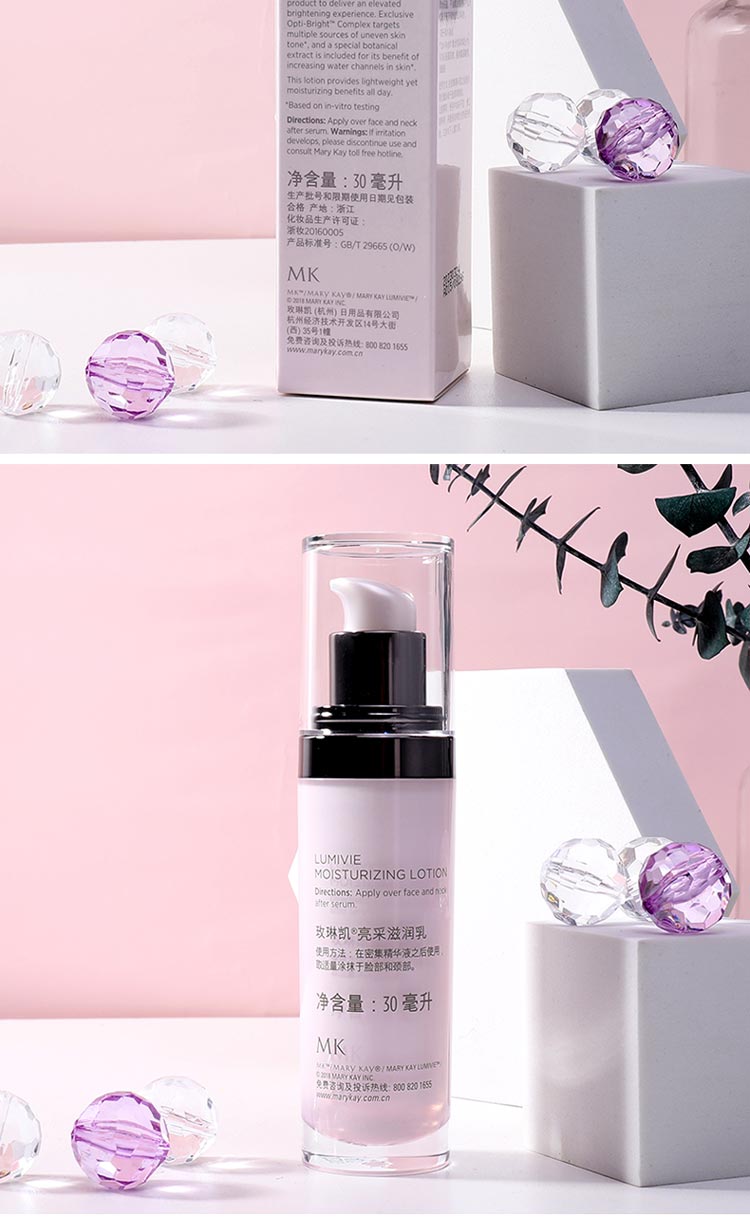 玫琳凯亮采滋润乳肌肤问答