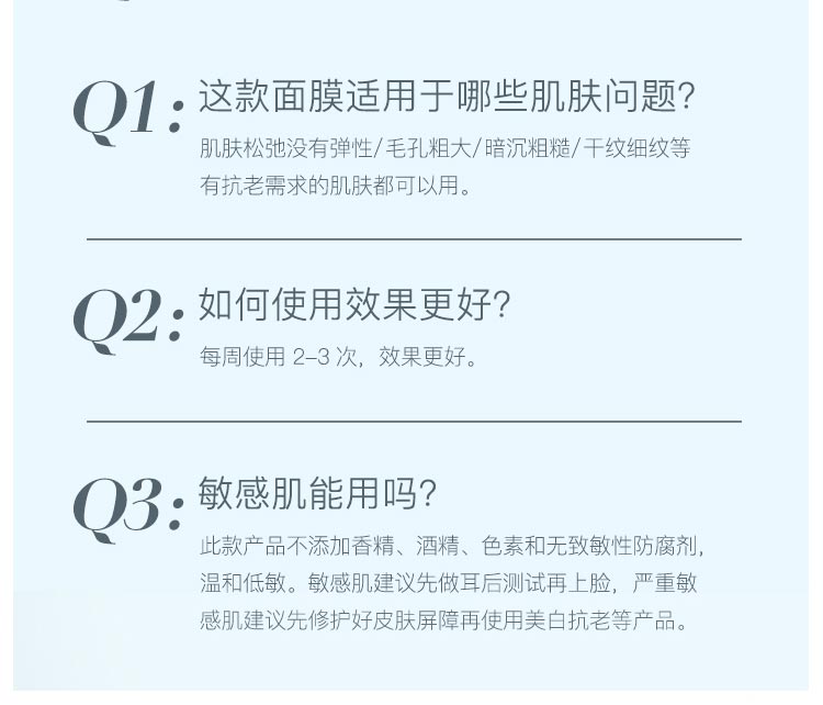 绽妍酵母焕采滋养修护面膜肌肤修护小课堂