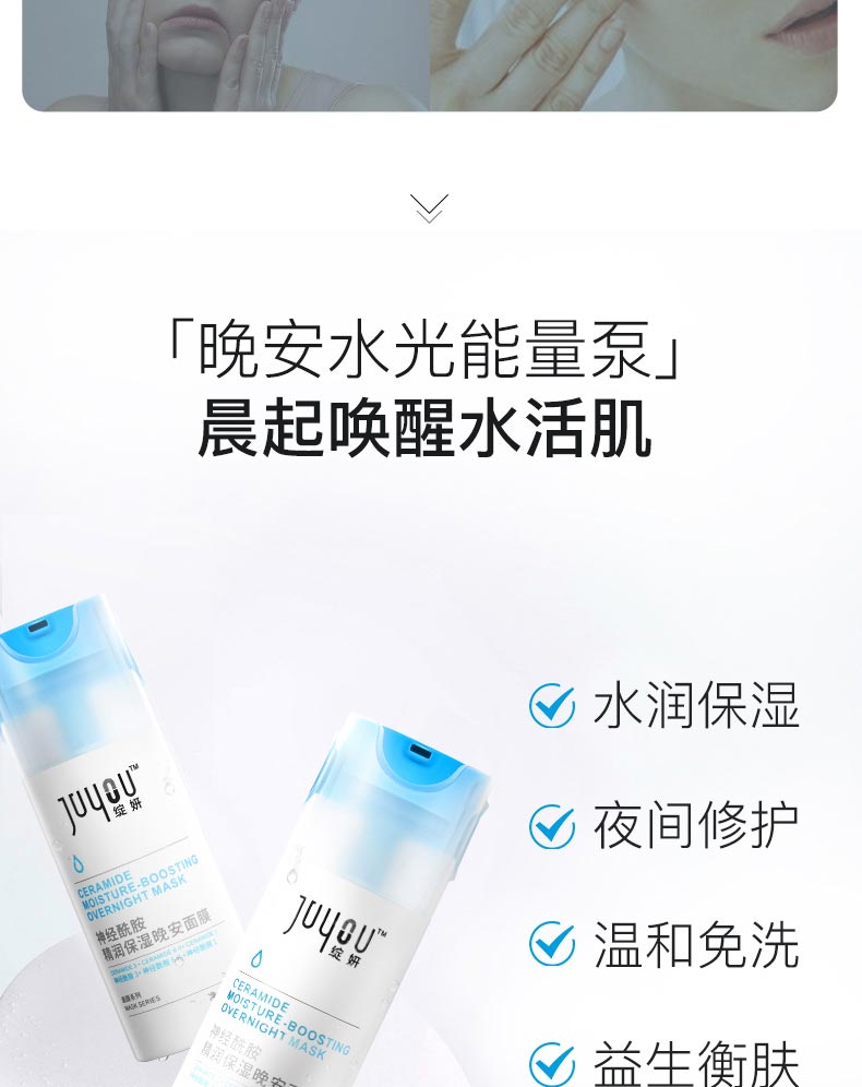 绽妍神经酰胺精润保湿晚安面膜的作用