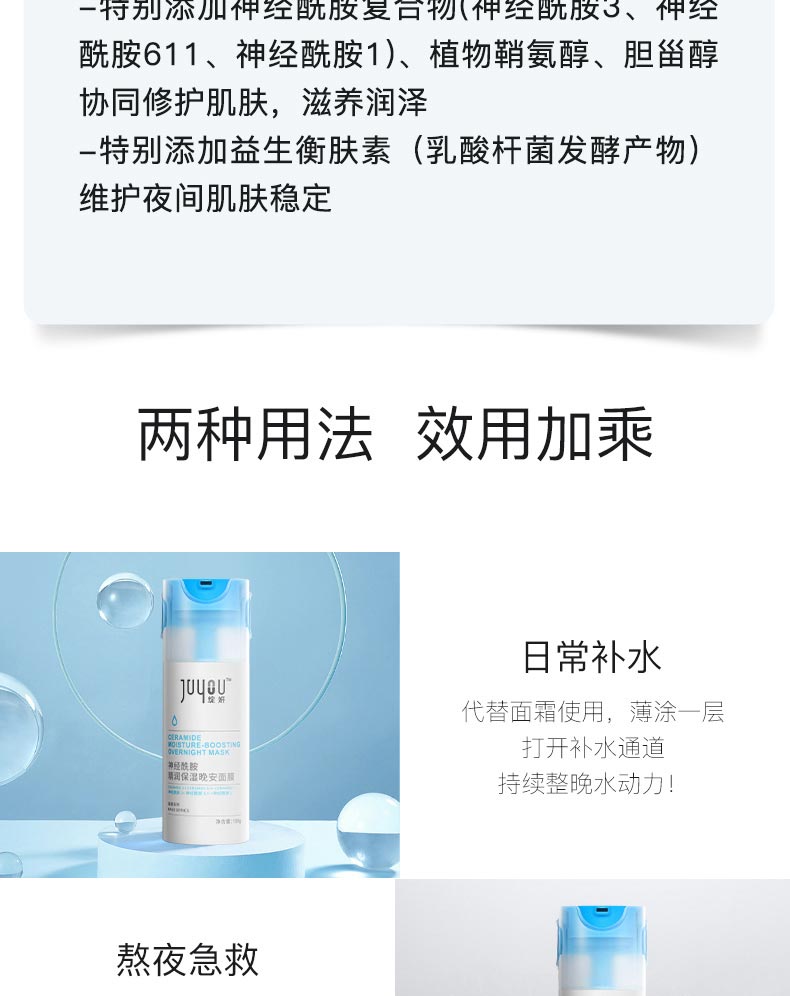 绽妍酵母焕采滋养修护面膜两种护肤用法 效用加乘