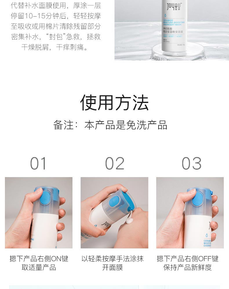 绽妍酵母焕采滋养修护面膜肌肤使用方法