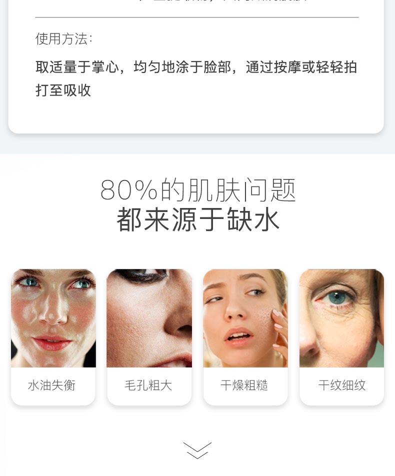 肌肤缺水问题