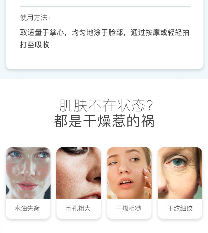 肌肤缺水 不在状态吗