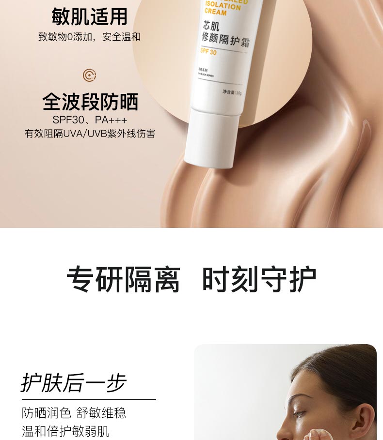 绽妍芯肌修颜隔护霜护肤效果