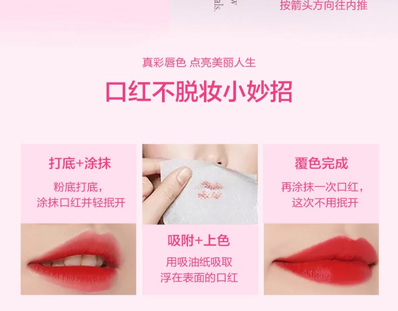 玛丽艳经典八色唇膏盘使用效果