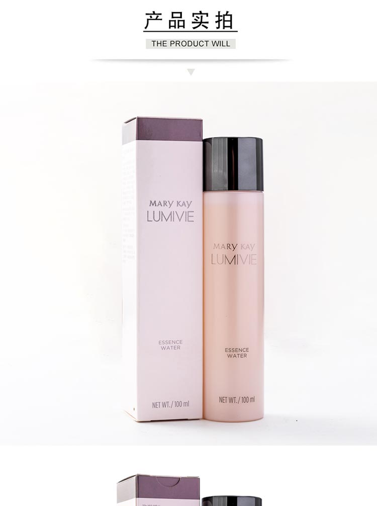 玫琳凯亮采精华水产品实拍图展示