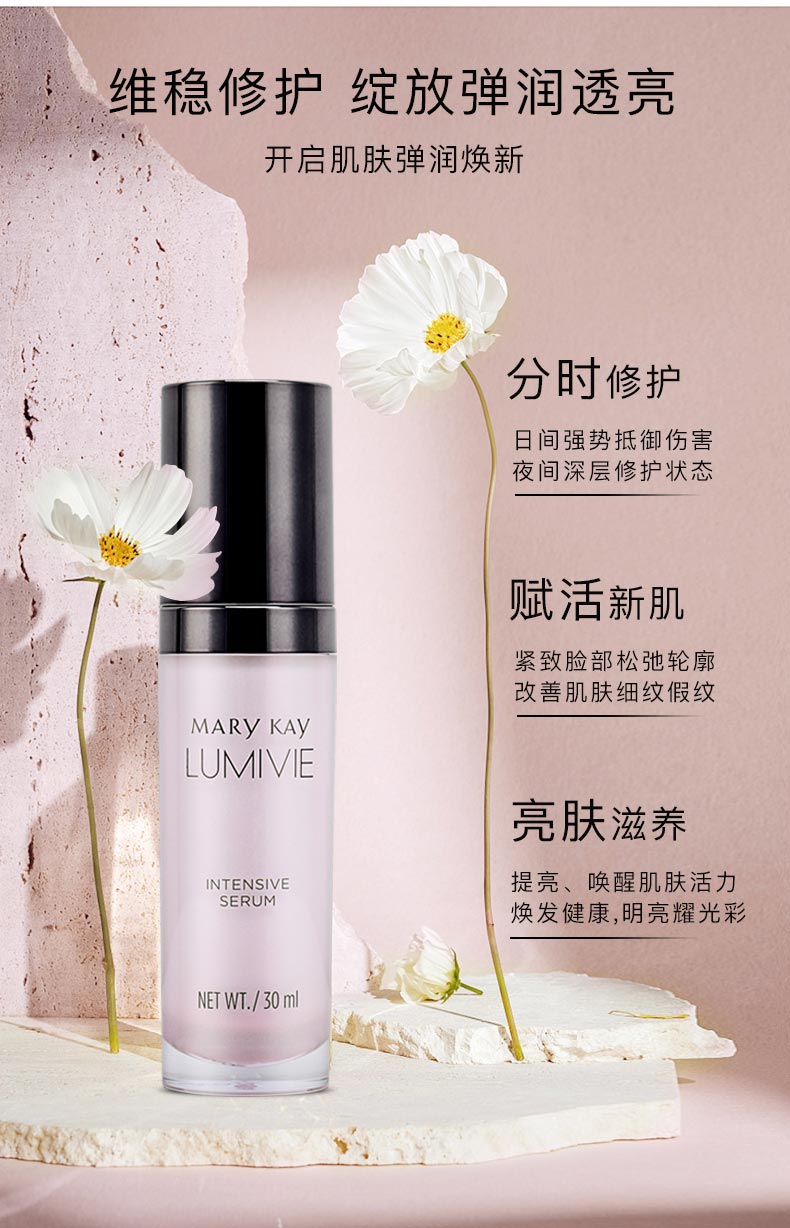 玫琳凯亮采密集精华液产品的作用和效果