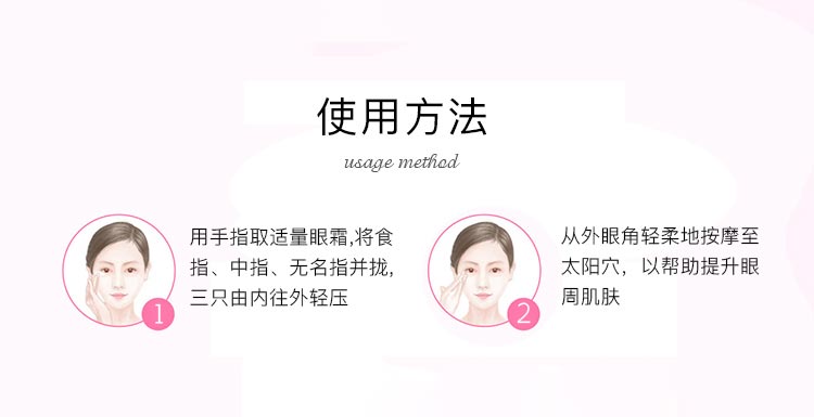 玫琳凯亮采精华眼霜使用方法