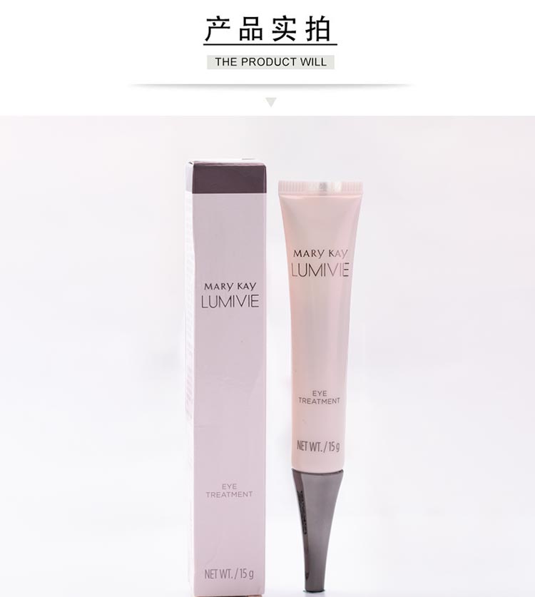 玫琳凯亮采精华眼霜产品实拍图