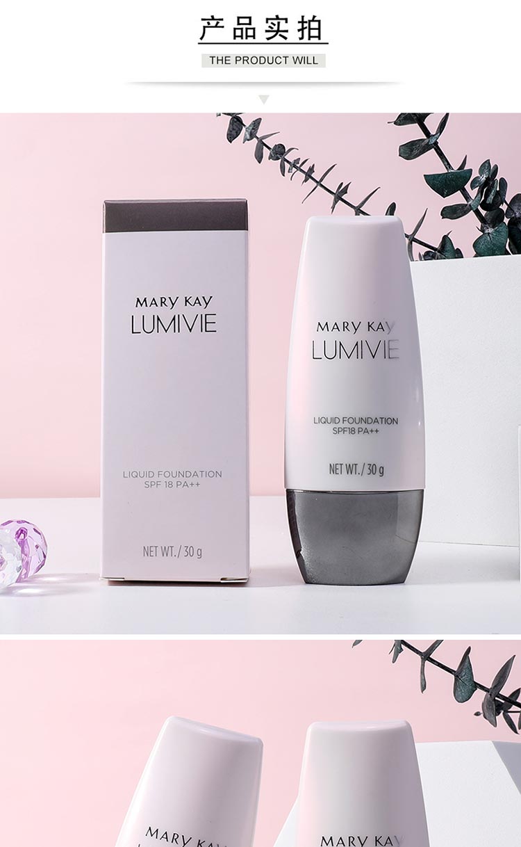 玫琳凯亮采光润粉底乳产品实拍图