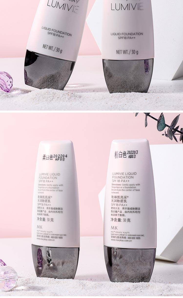 玫琳凯亮采光润粉底乳护肤问答