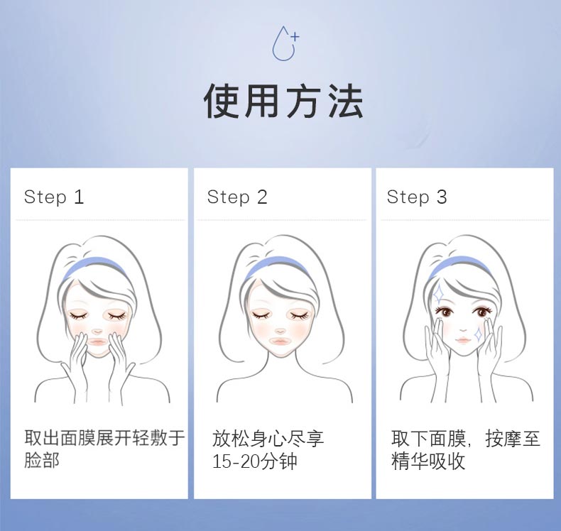 玫琳凯亮采原液精华面膜使用方法