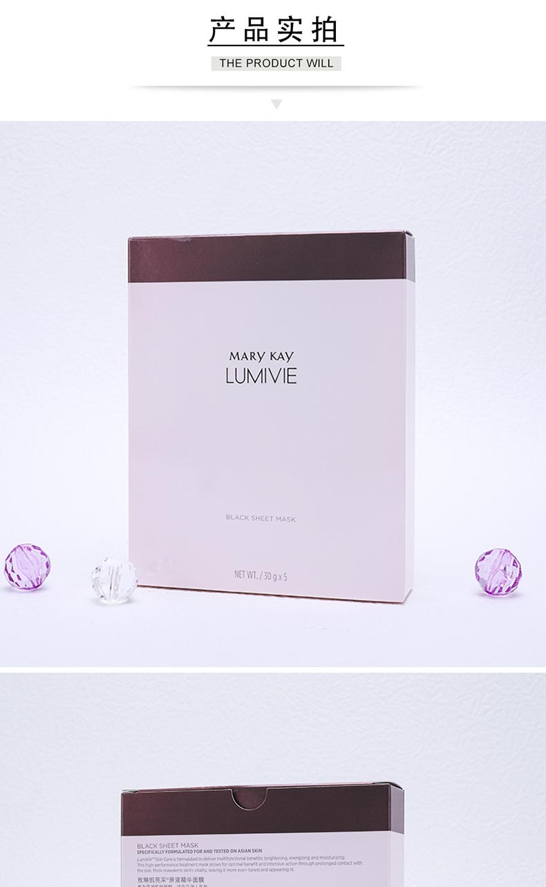 玫琳凯亮采原液精华面膜产品实拍图