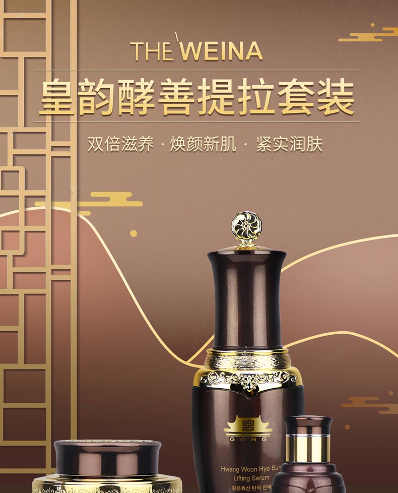 维娜蓓霓芬宫皇韵酵善提拉套详情