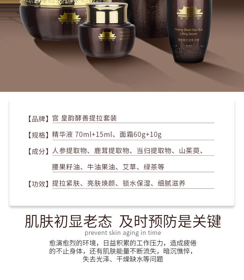 维娜蓓霓芬宫皇韵酵善提拉套产品信息