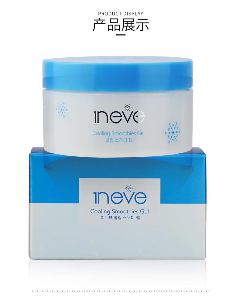 维娜依艾丽酷爽冰沙啫喱产品包装细节图