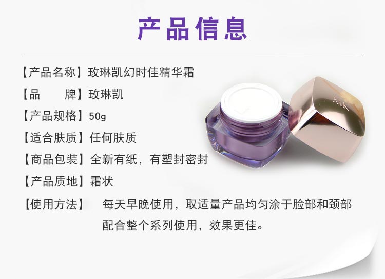玫琳凯幻时佳活颜紧致精华霜的作用和使用方法