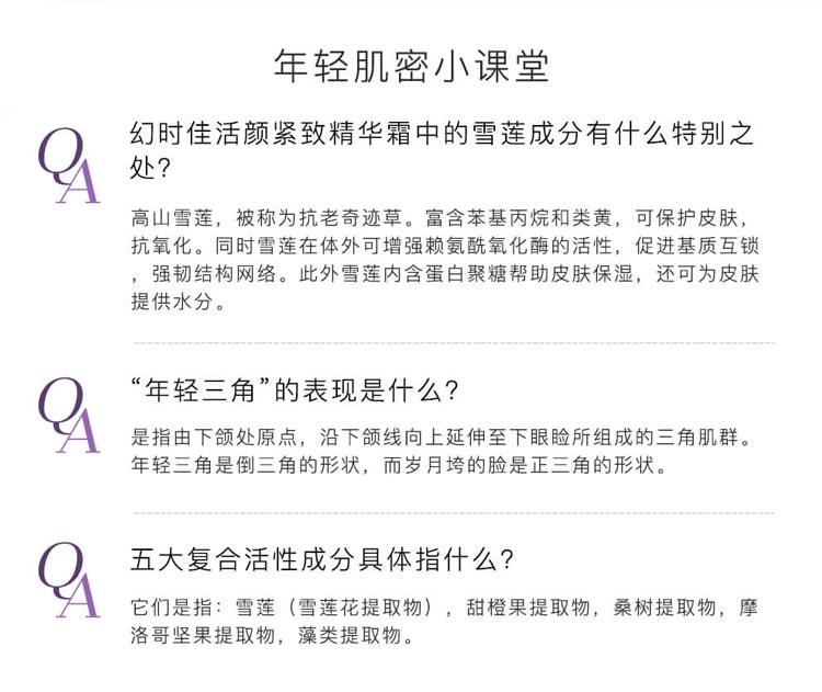 玫琳凯幻时佳活颜紧致精华霜护肤问答