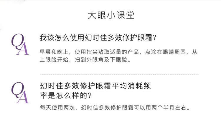 玫琳凯幻时佳多效修护眼霜问答