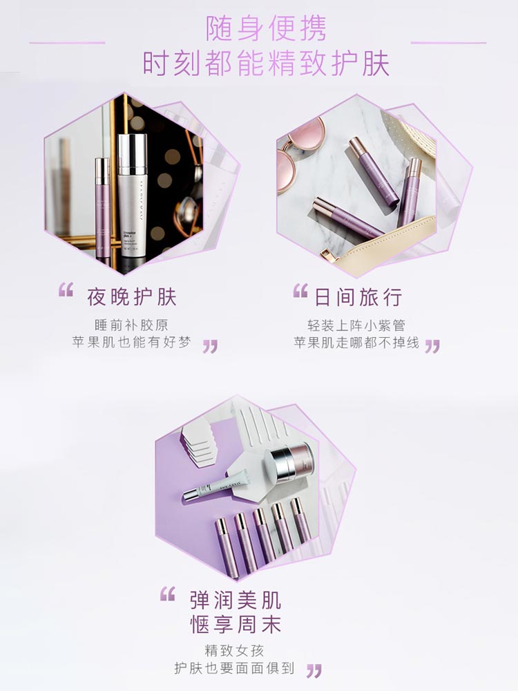 玫琳凯幻时佳高阶维C精华露日夜护肤，精致护肤