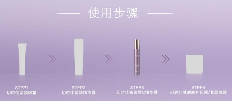 玫琳凯幻时佳高阶维C精华露护肤搭配