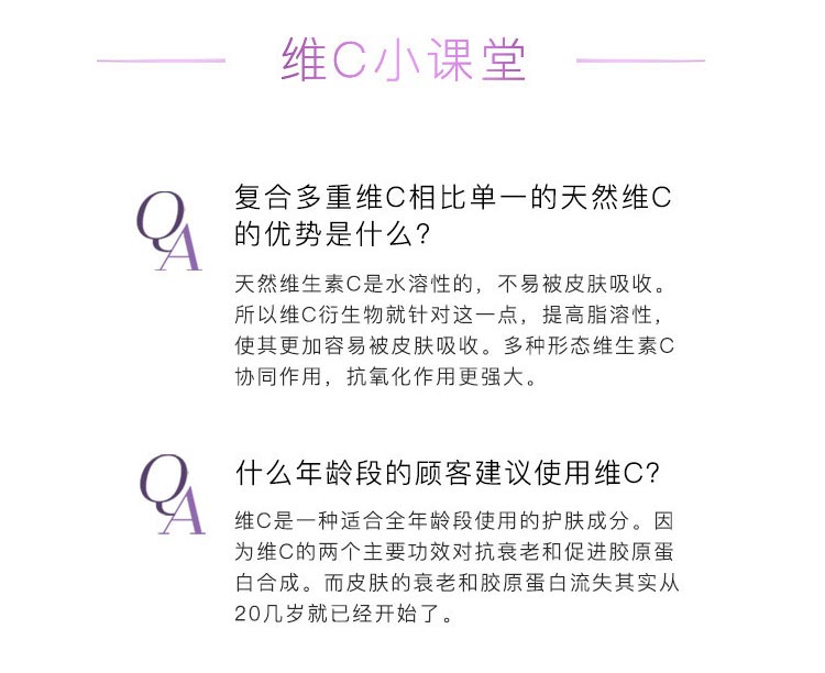 玫琳凯幻时佳高阶维C精华露护肤问答