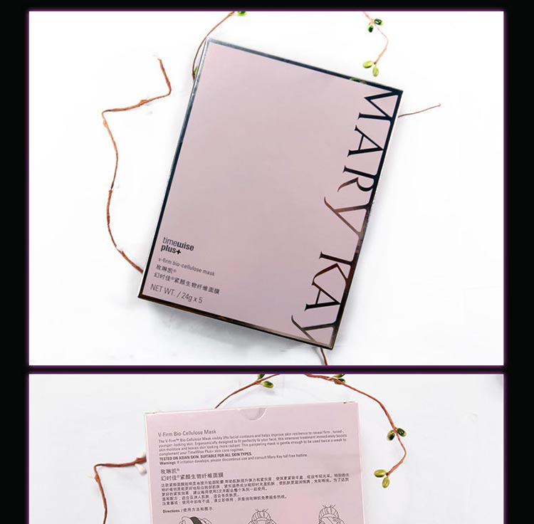 玫琳凯幻时佳紧颜生物纤维面膜产品包装细节图