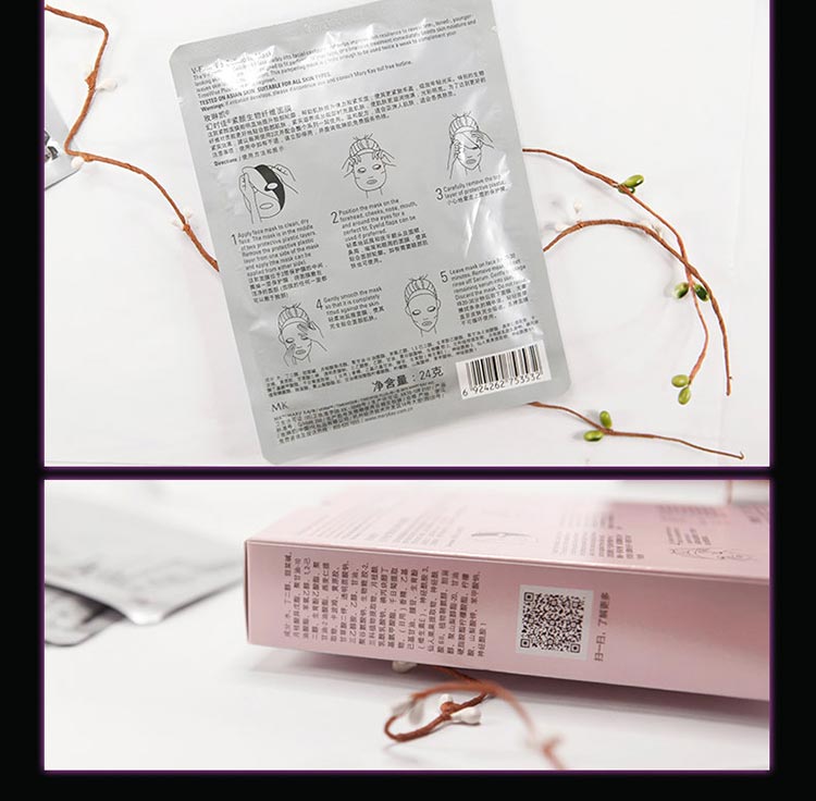 玫琳凯幻时佳紧颜生物纤维面膜护肤问答