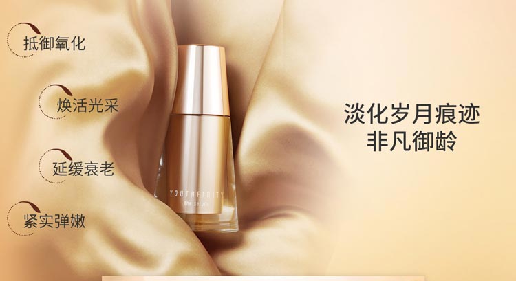 玫琳凯臻时粹颜精华乳的作用和功效介绍