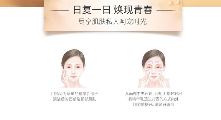 玫琳凯臻时粹颜精华乳使用方法