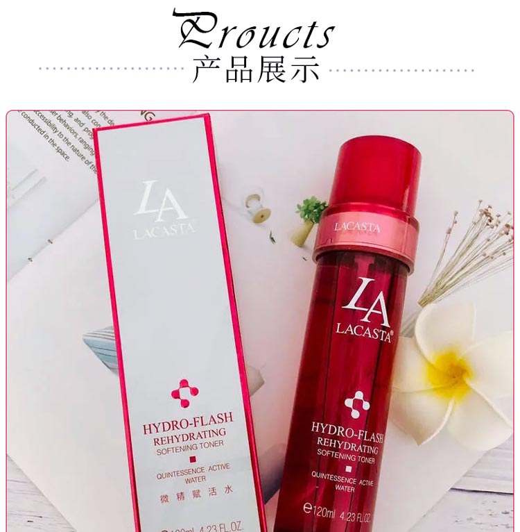 第一元素微精赋活水产品包装细节图