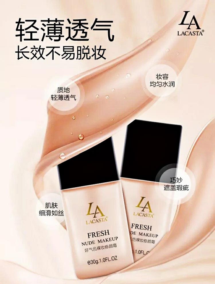 第一元素好气色裸妆修颜霜30g详情