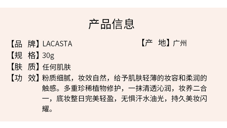 第一元素好气色裸妆修颜霜30g产品信息