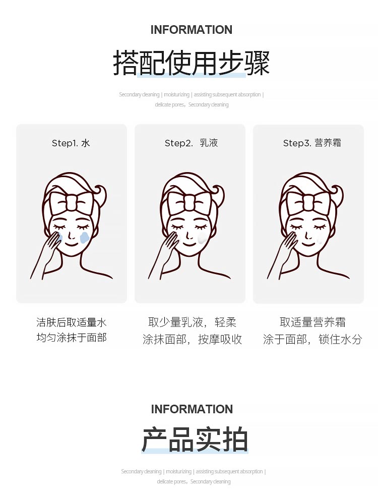 新生活珂露曼晶钻珍珠润肤水搭配使用步骤