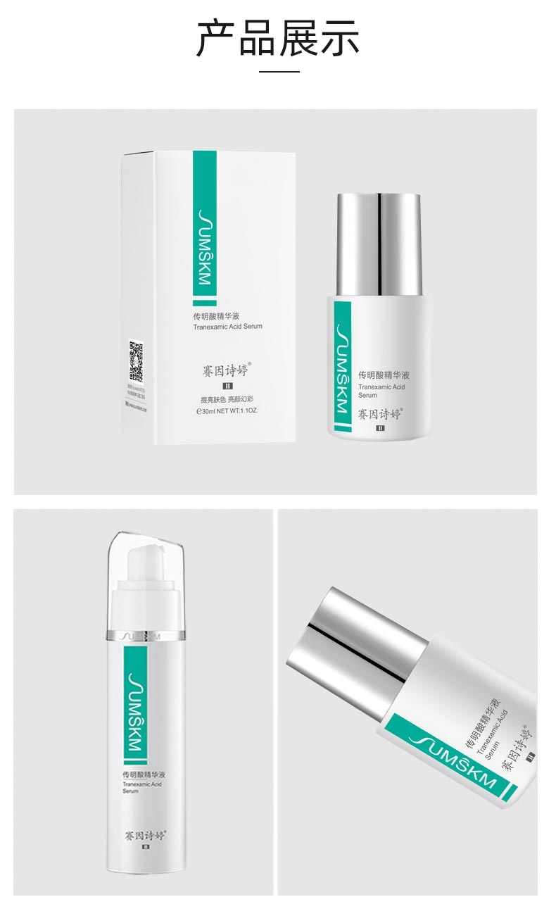 传明酸精华液产品包装细节图展示