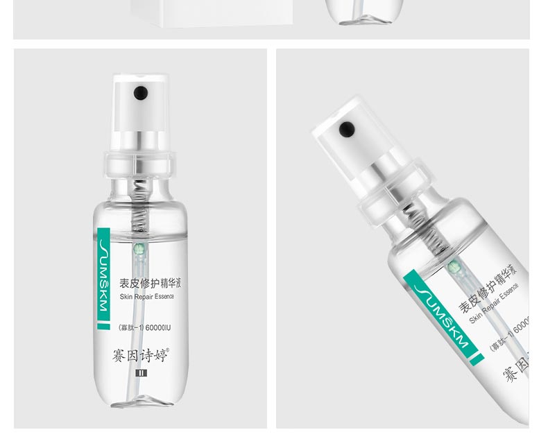 赛因诗婷表皮修护精华液护肤知识
