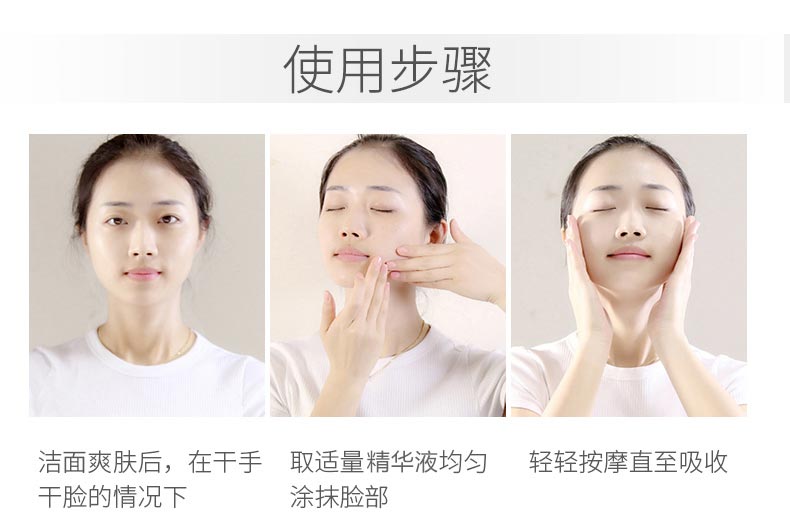 赛因诗婷亮肤精华液使用步骤