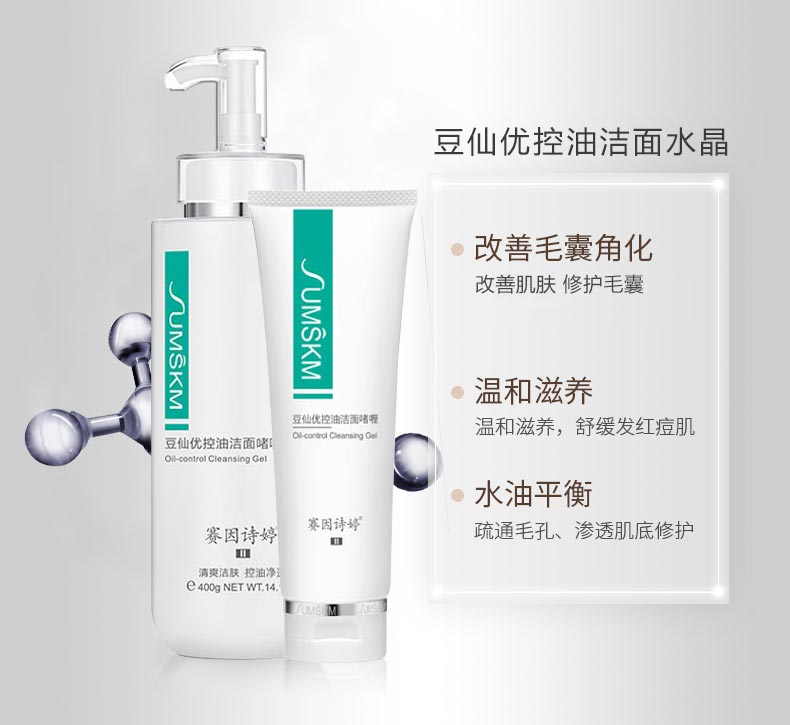 改善毛囊角化 温和滋养 水油平衡