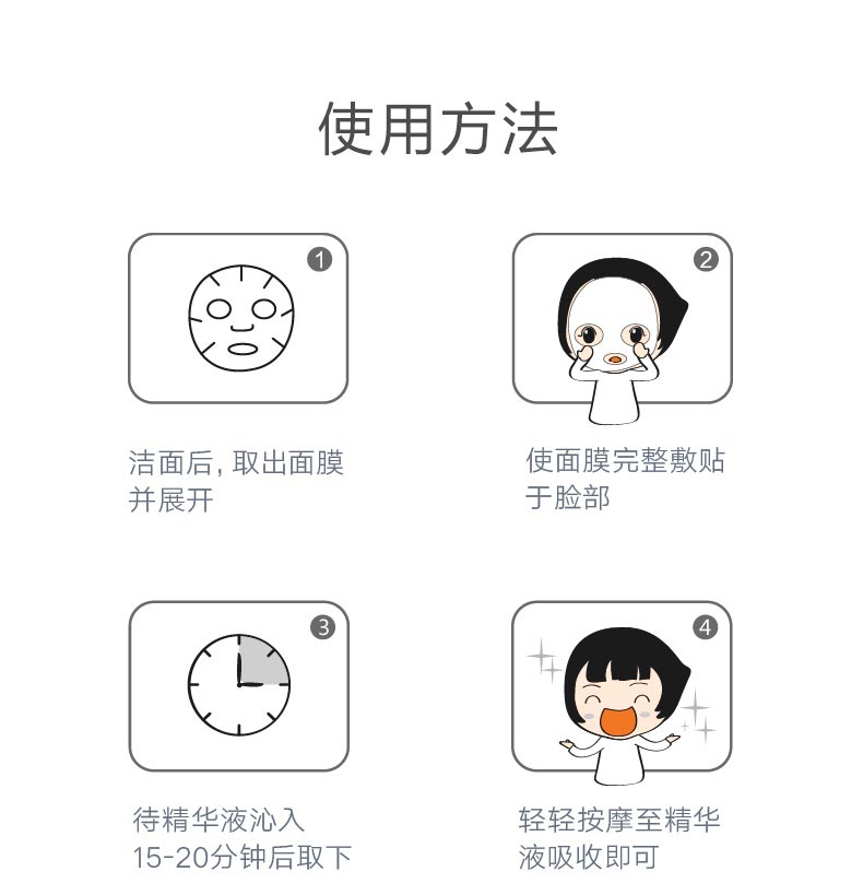 赛因诗婷亮肤蚕丝面膜使用方法