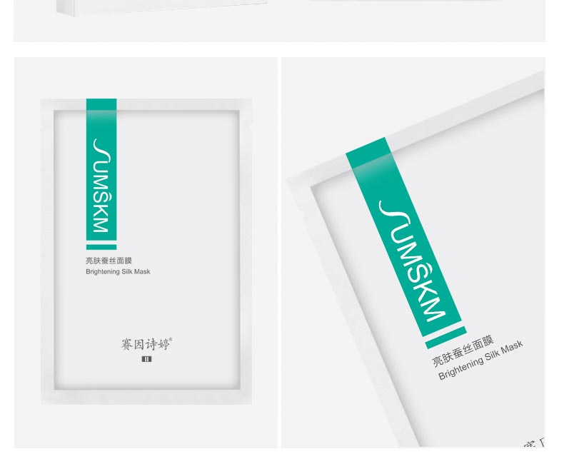赛因诗婷亮肤蚕丝面膜护肤知识