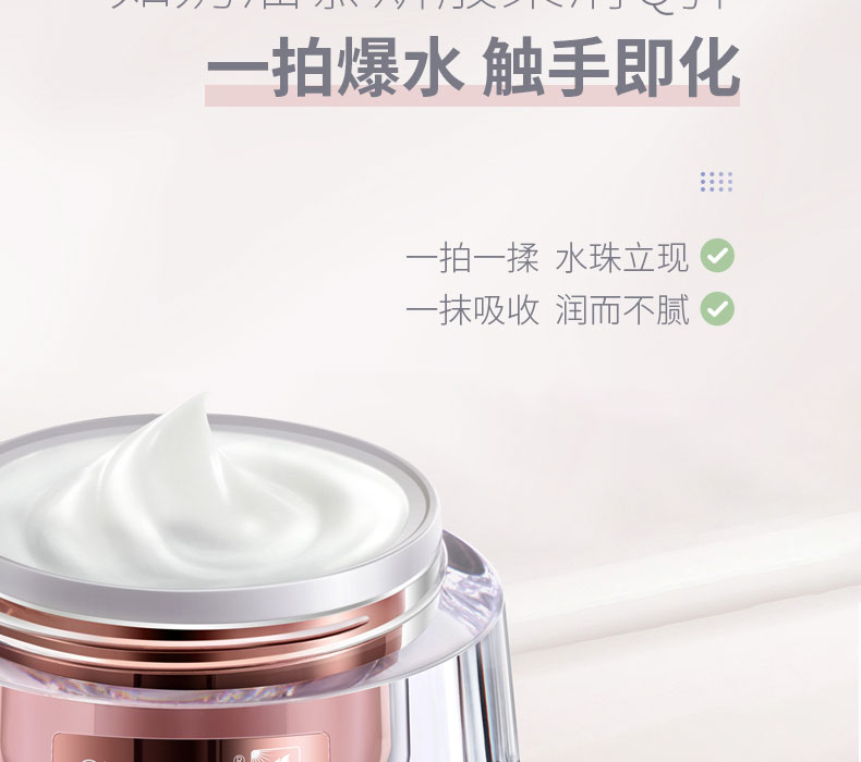 圣迪妮尔三代芙蓉霜的功效和作用