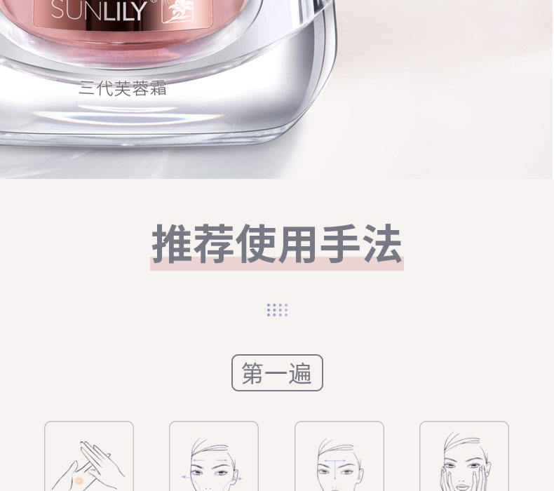 圣迪妮尔三代芙蓉霜使用方法