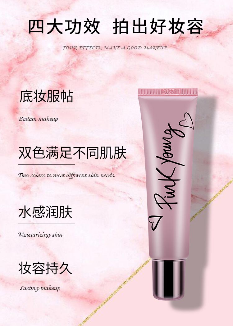 四大功效 拍出好妆容