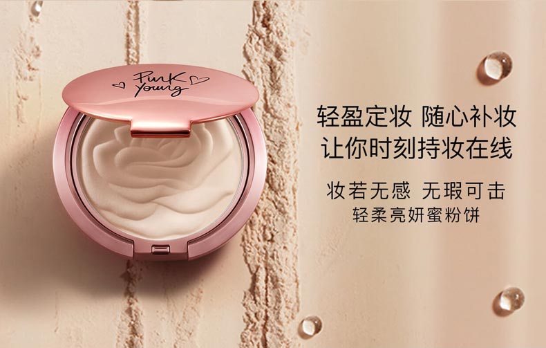 玫琳凯粉扬轻柔亮妍蜜粉饼轻盈定妆 随心裸妆