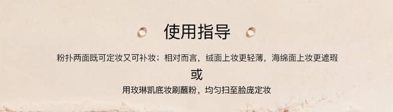 玫琳凯粉扬轻柔亮妍蜜粉饼使用方法