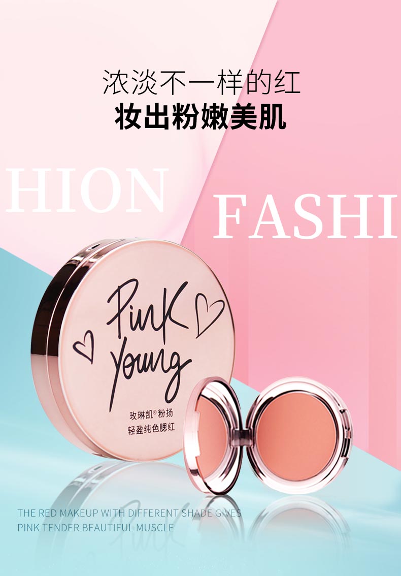 粉嫩贴合 元气可爱