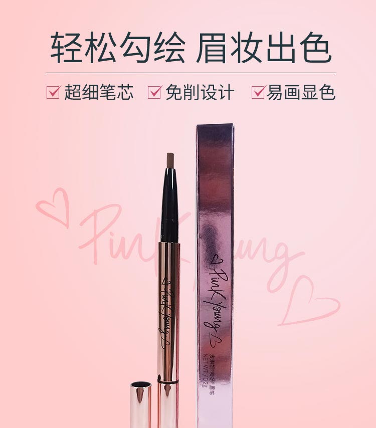 玫琳凯粉扬眉笔轻松勾绘 眉妆出色